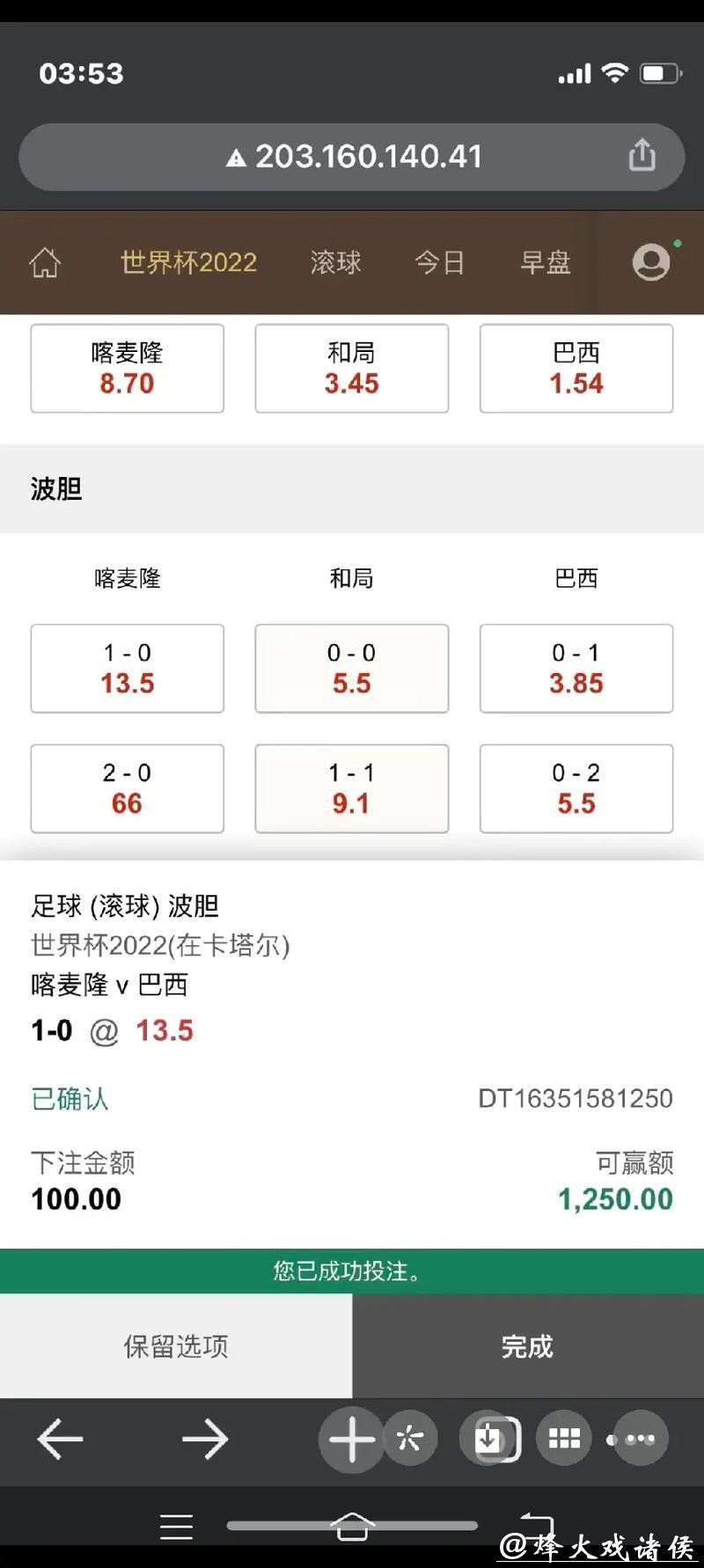 世界杯下注入口使用注意事项解析