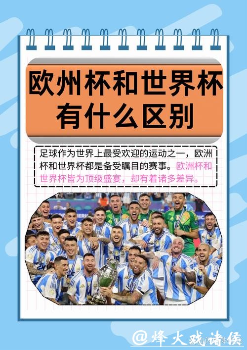 世界杯外围买球的优势与劣势对比 世界杯外围买球的优势与劣势对比