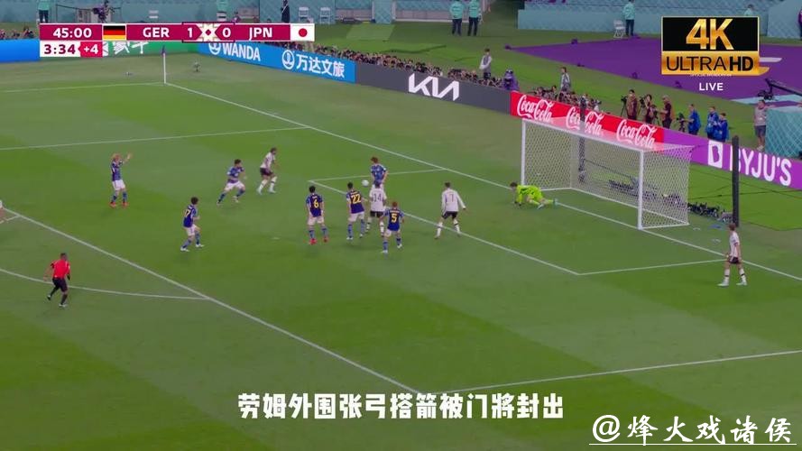 世界杯比分大盘点，经典逆转战役现场