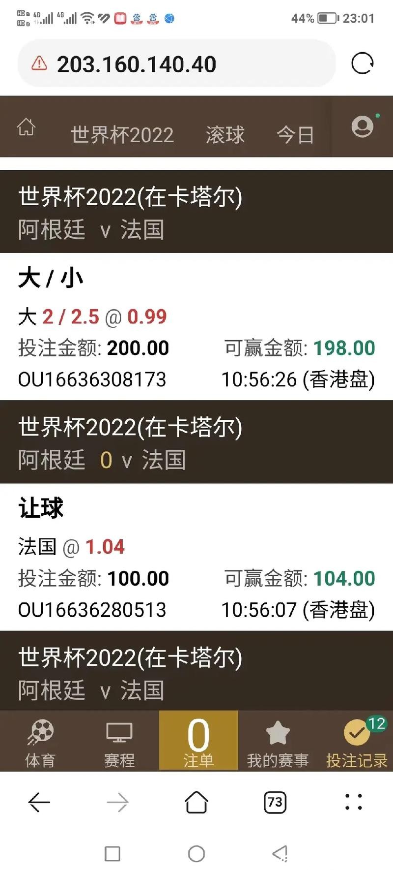 世界杯下注平台优惠活动大全 世界杯下注平台优惠活动大全