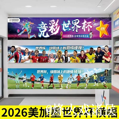 2026世界杯下注平台入口整理，入口更新与最新地址参考