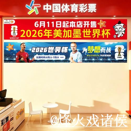 美加墨世界杯买球网站怎么找?官方入口和手机体验说明 美加墨世界杯买球网站怎么找?官方入口和手机体验说明
