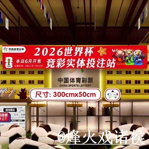 美加墨世界杯买球网站怎么找?官方入口和手机体验说明 美加墨世界杯买球网站怎么找?官方入口和手机体验说明
